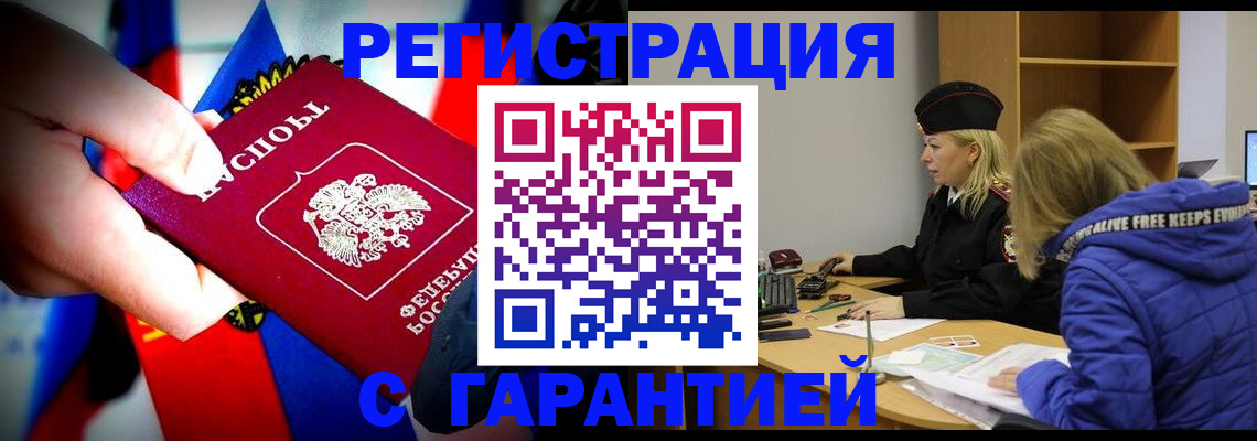 временная регистрация поиск в Североуральске